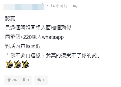 網上熱話|婦人坐港鐵覆「情人」WhatsApp:寶貝我想你來香港向我求婚 網民憂中電騙陷阱