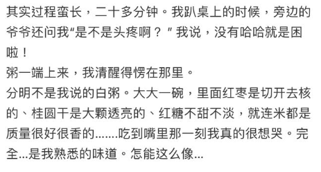 早前,一位由內地來港讀書的女生就在社交平台上發文,直指「第一次在香港因受到陌生人強烈的照顧哭出來」。(圖片來源:小紅書)