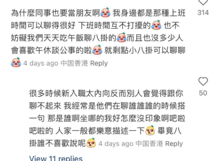 (圖片來源:小紅書)