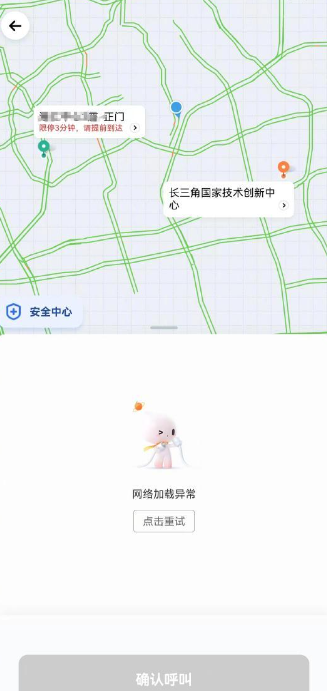 內地網約車平台滴滴出行昨日(27日)晚上起出現大規模故障,情況到今日(28日)早上仍未完全解決