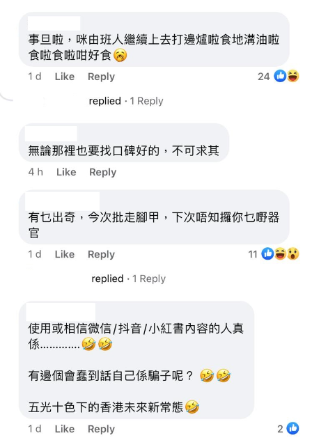 (圖片來源:Facebook@深圳大灣區國內吃喝玩樂開心分享區)