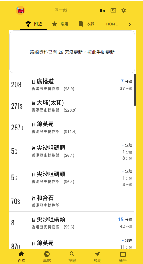 hkbus.app由Law Wai Chun開發,是孝順媽媽的成功產品。