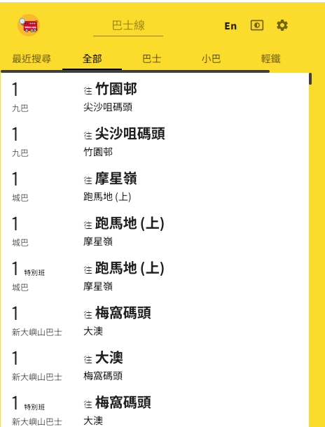 hkbus.app顯示清楚,巴士路線及到站時間一一列出。