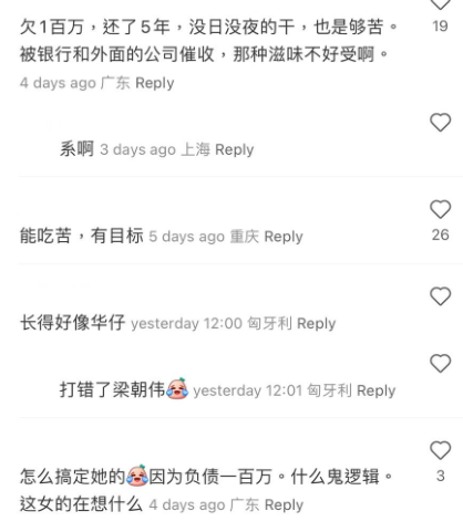 (圖片來源:小紅書)