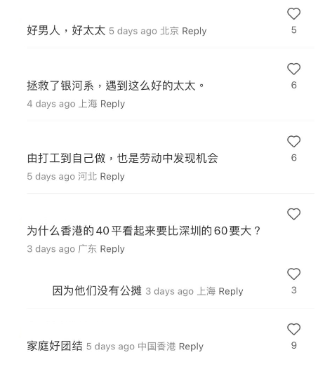 (圖片來源:小紅書)