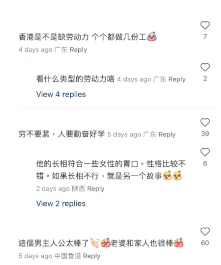 (圖片來源:小紅書)