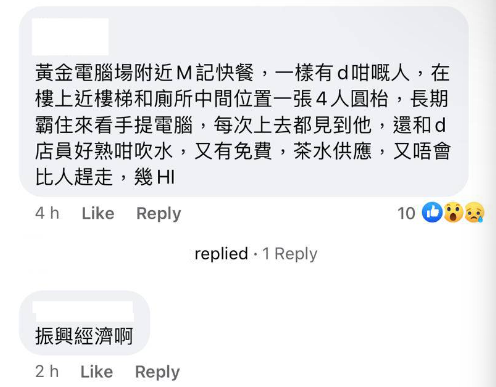 (圖片來源:Facebook@祥龍圍邨&清河邨)