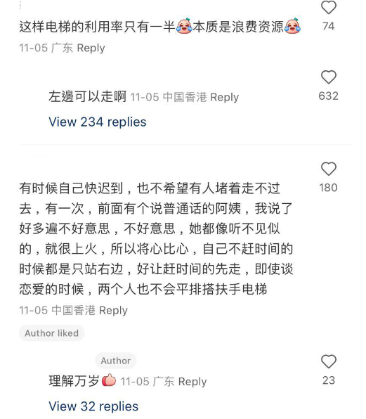 (圖片來源:小紅書)