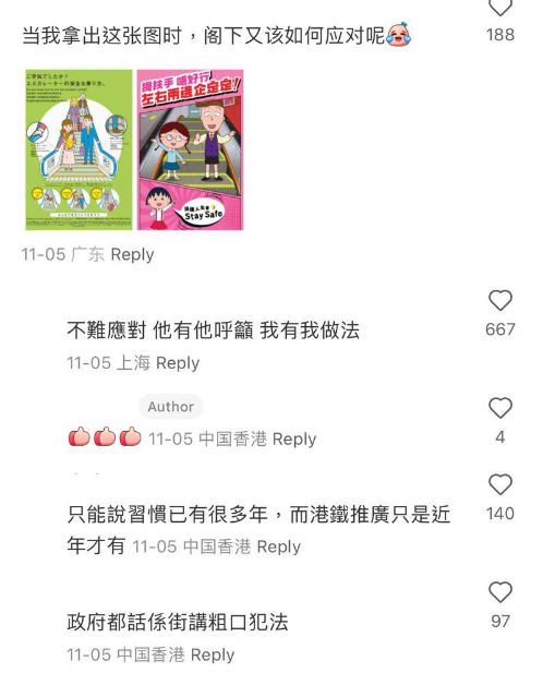 (圖片來源:小紅書)