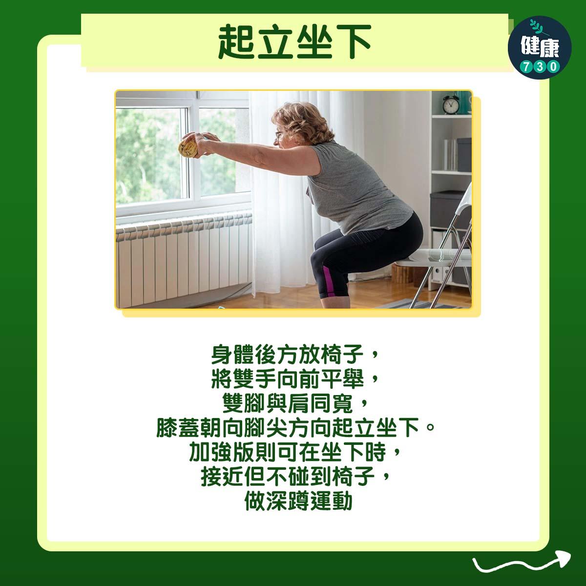 居家肌力訓練 3招加強身體代謝