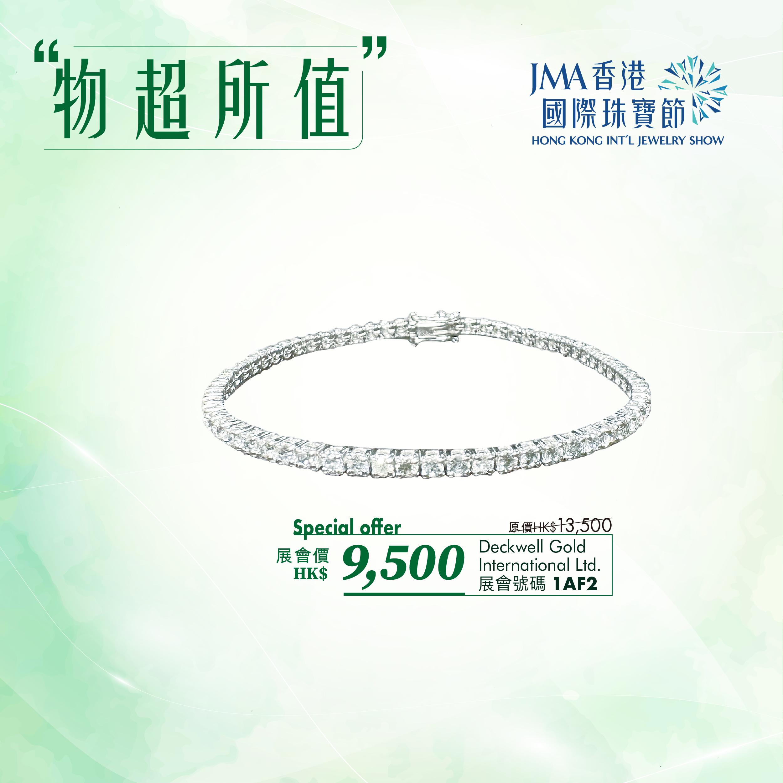 JMA香港國際珠寶節2023三折珠寶