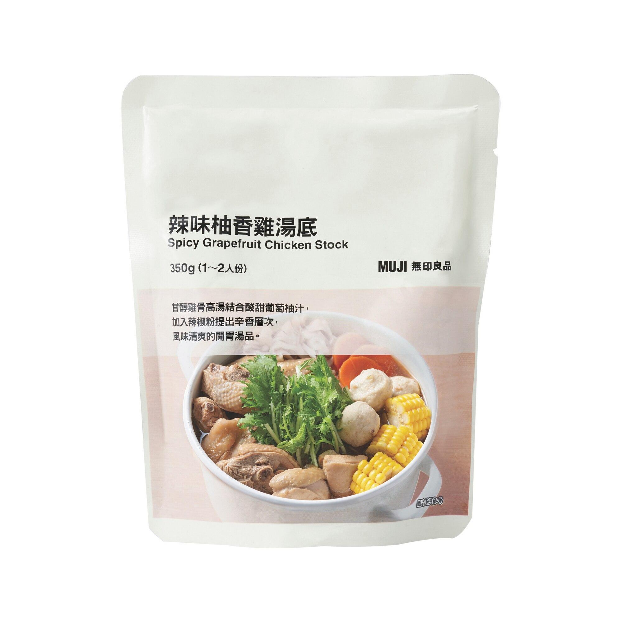 辣味柚香雞湯底|原價:$32 會員價:額外九折 ($29)