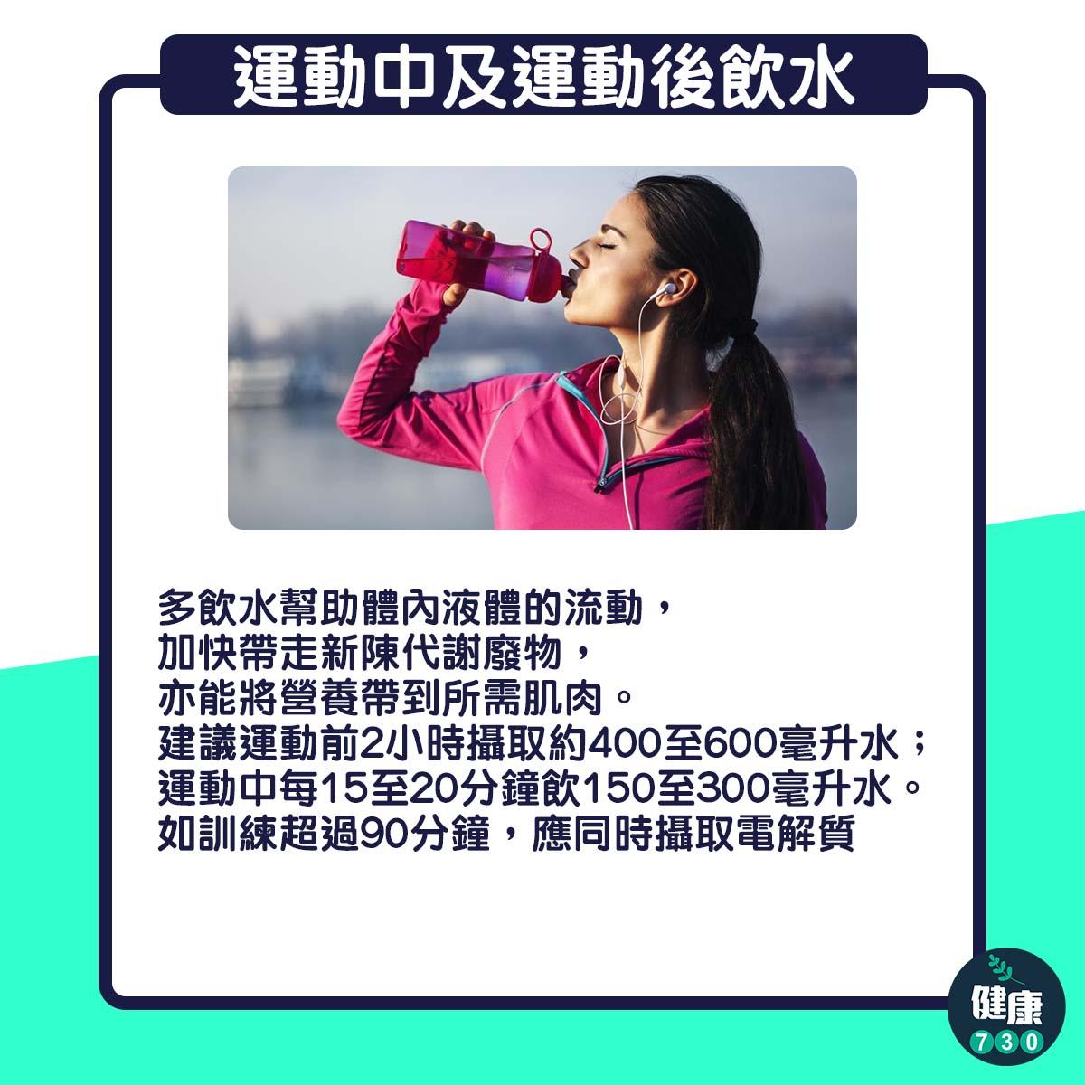 運動後肌肉痠痛?5招加速回復