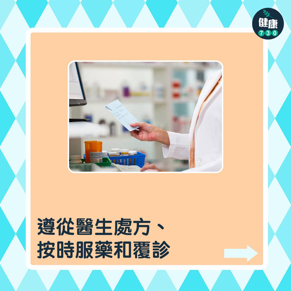 通波仔手術|病人在手術後須遵從醫護人員的建議: