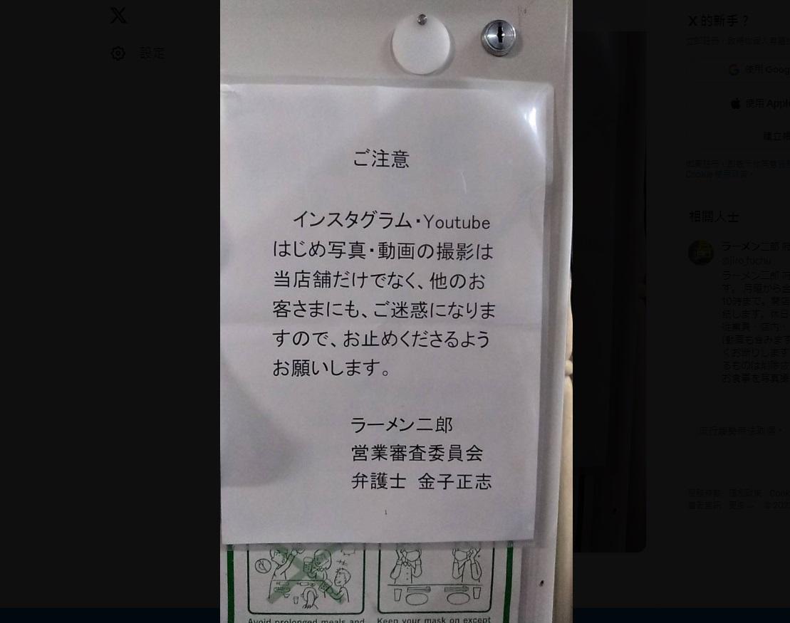東京都府中店在社交平台「X」發布公告。(互聯網)