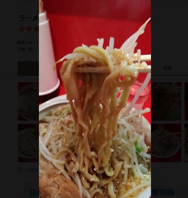 東京都府中店餐點。(互聯網)