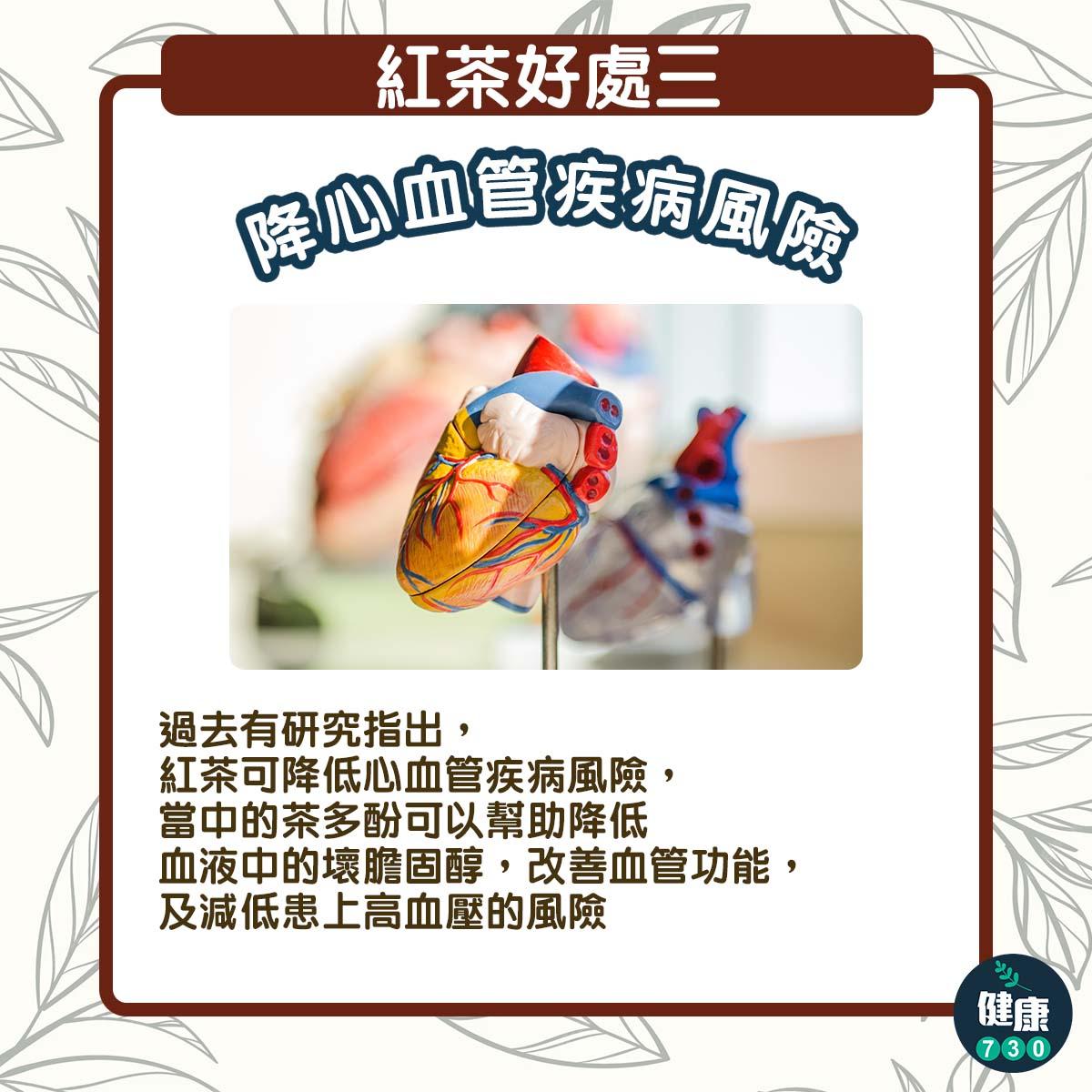 4個飲紅茶的好處