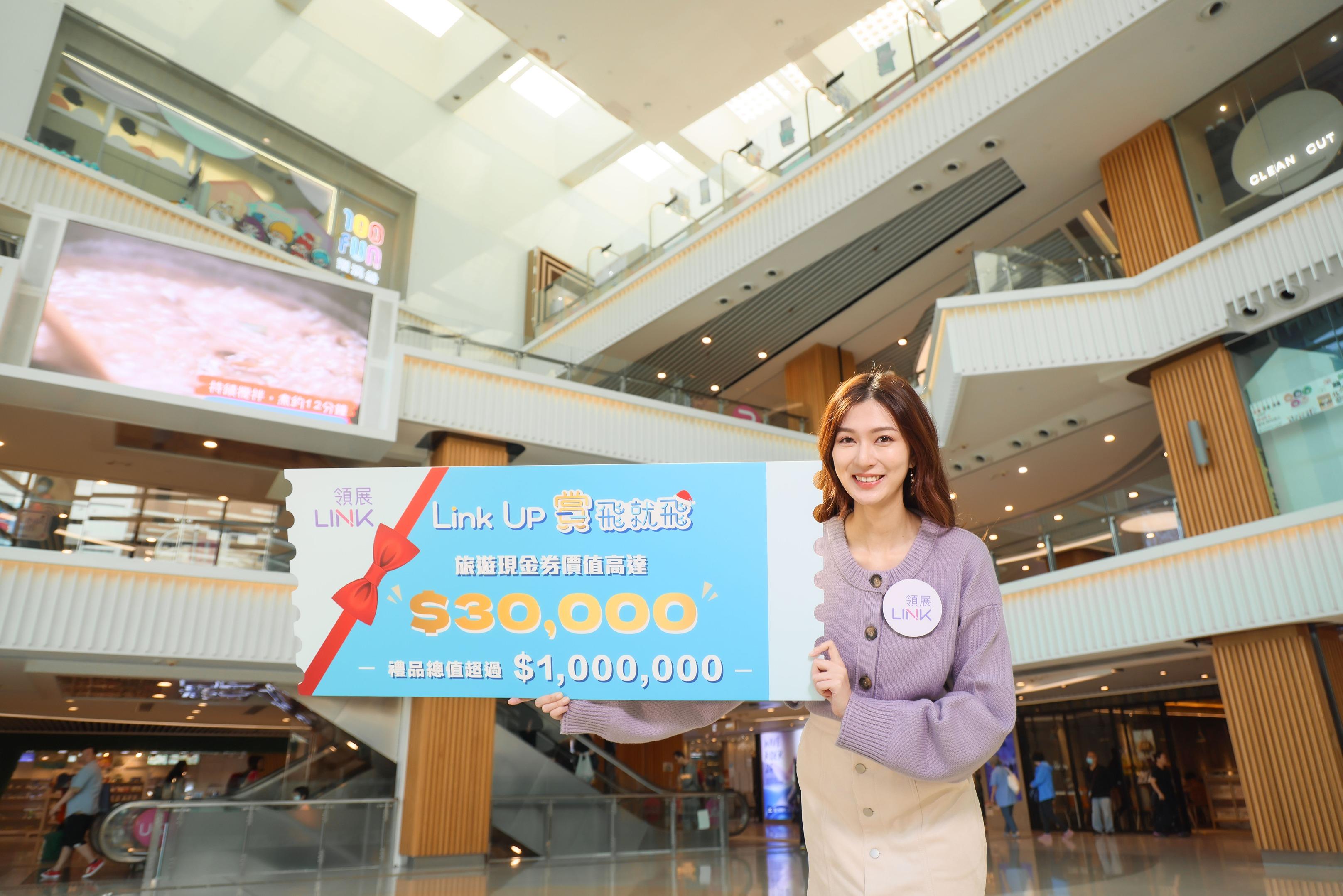 頭獎包括價值3萬元的旅遊現金禮券大獎