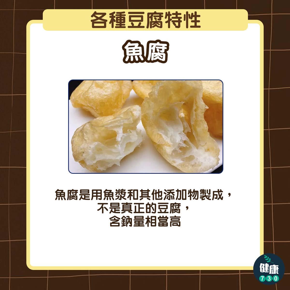 7種豆腐的特性、成分和熱量