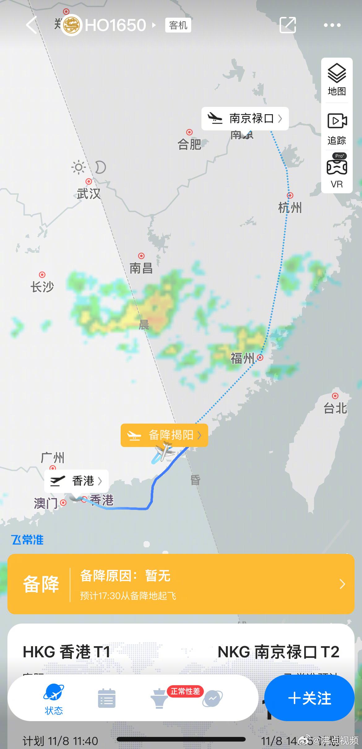 香港往南京航班突降揭陽 內媒:疑有人打電話稱有爆炸品 旅客安全