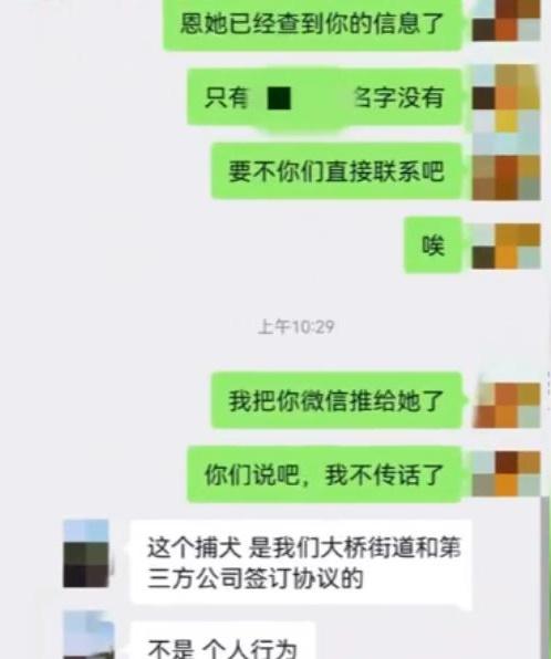 陳女士踢爆這捉狗隊根本並不隸屬政府,只是街道辦公室聯絡的第三方公司,明顯沒有權限私自捉狗。(微博)