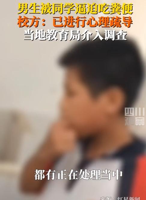 男生把手指放入咀裡後表示已經吃過,但拍攝者不滿喝令「全部吃下去」,男生迫於無奈之下,只好再次把手指放入嘴中。(微博)