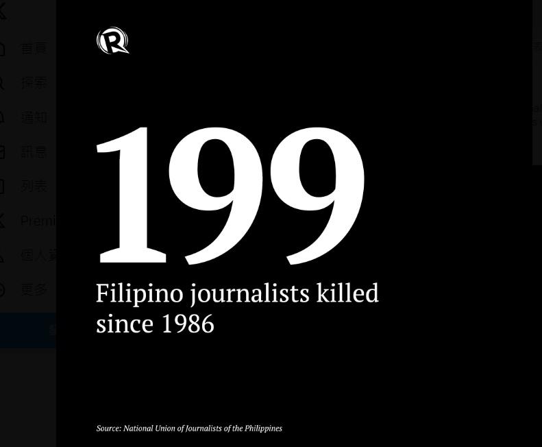 Juan Jumalon是國內自1986年至今第199個遇害記者。(FB)