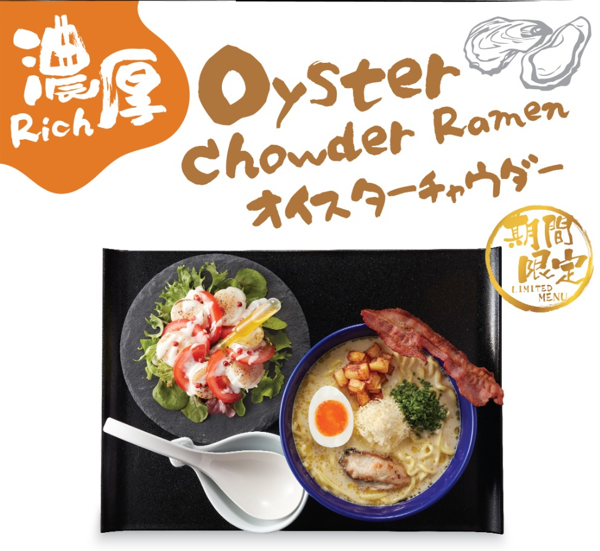 全新「濃厚·周打蠔拉麵」由即日起至2024年1月15 日於GOGYO五行香港中環歷山大廈分店有售。