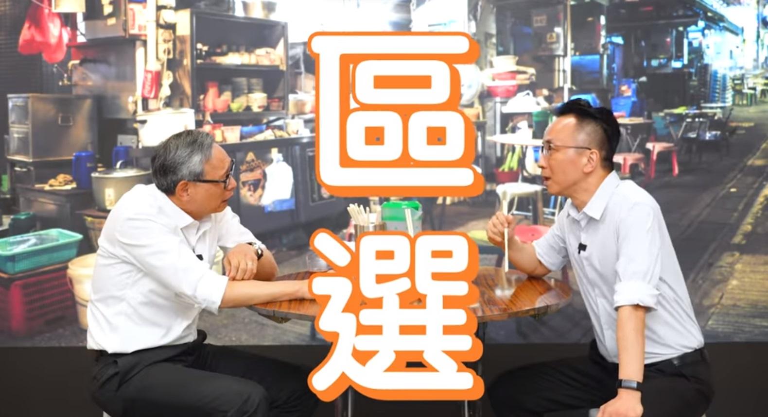 李百全指「損」是區議會選舉:「選呀,區選呀!」。(影片截圖)