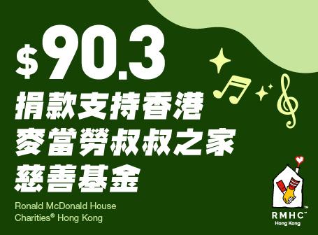 《 Katch 優惠平台呈獻 2023年度叱咤樂壇流行榜 頒獎典禮 》 門票捐款券
