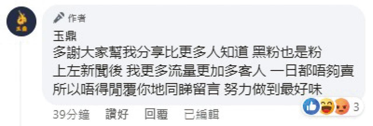 警方相信騙徒以出售狗肉誘使市民下載木馬程式
