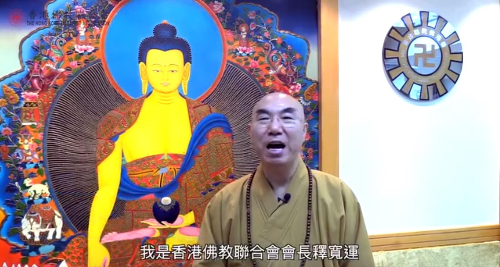 Ray Online|佛聯會會長引述釋迦牟尼說法,呼籲佛教徒區選投票。(網片截圖)