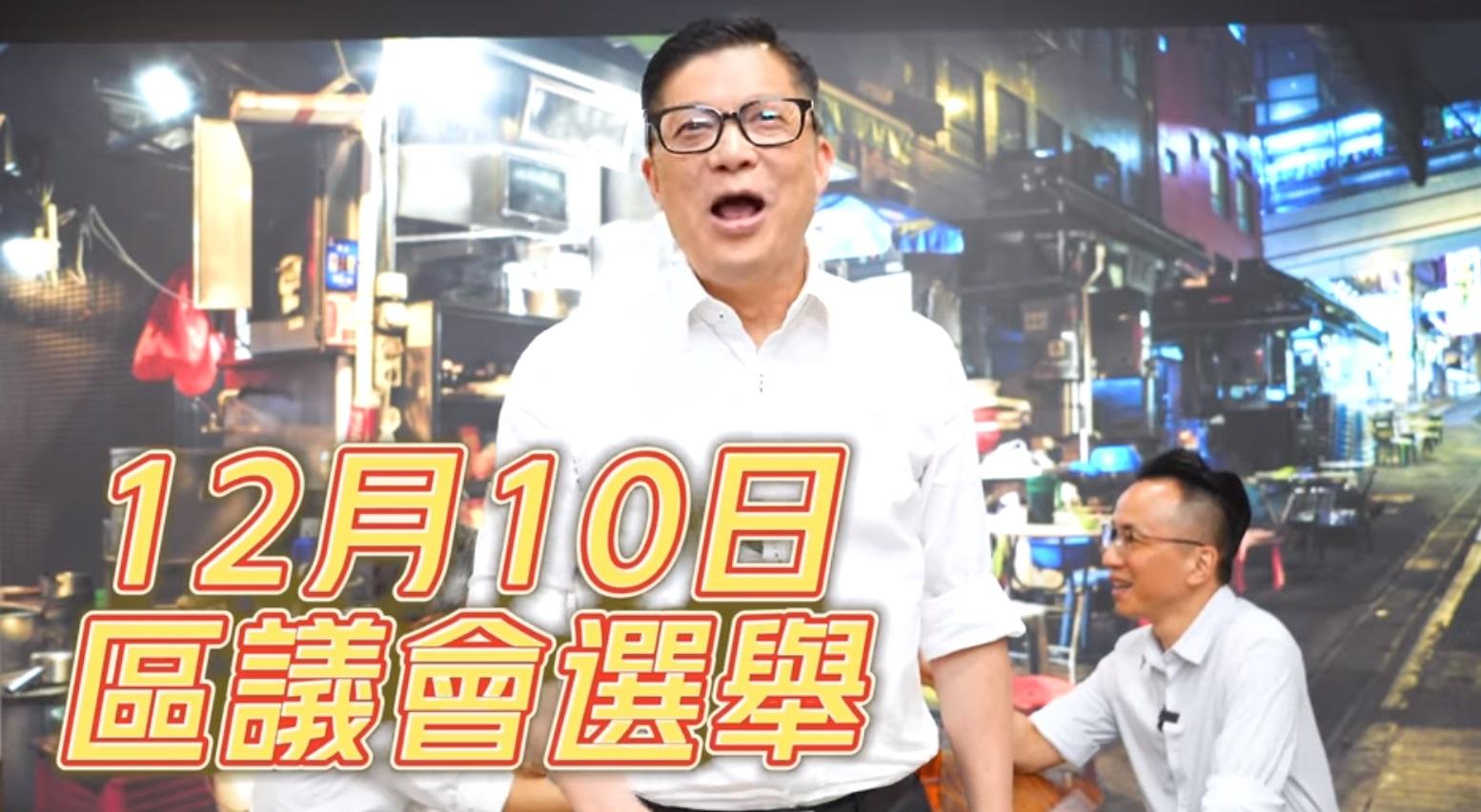 鄧炳強呼籲市民出來投票。(影片截圖)