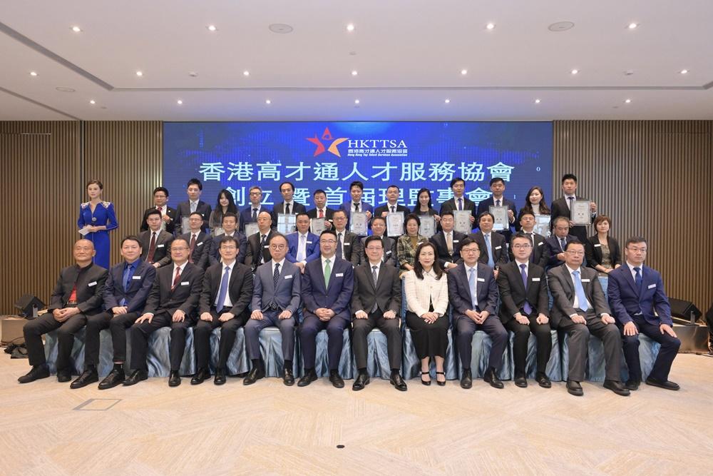 李家超今日出席高才通入才服務協會創立儀式。(政府新聞處圖)