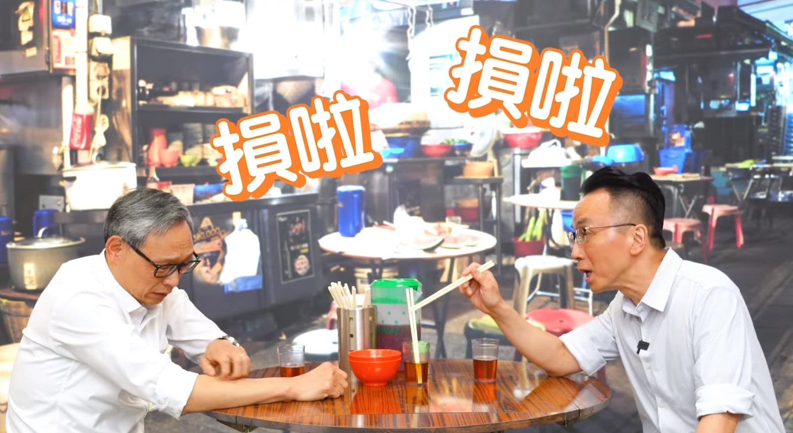 李百全說:「損啦,損啦!」。(影片截圖)