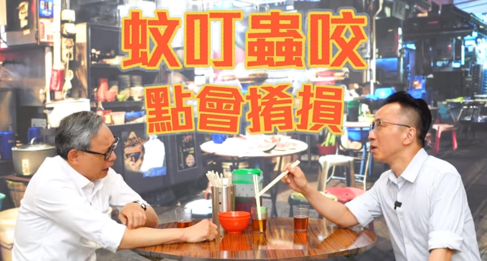 卓孝業反問蚊叮蟲咬怎可能「𢯎損?」。(影片截圖)