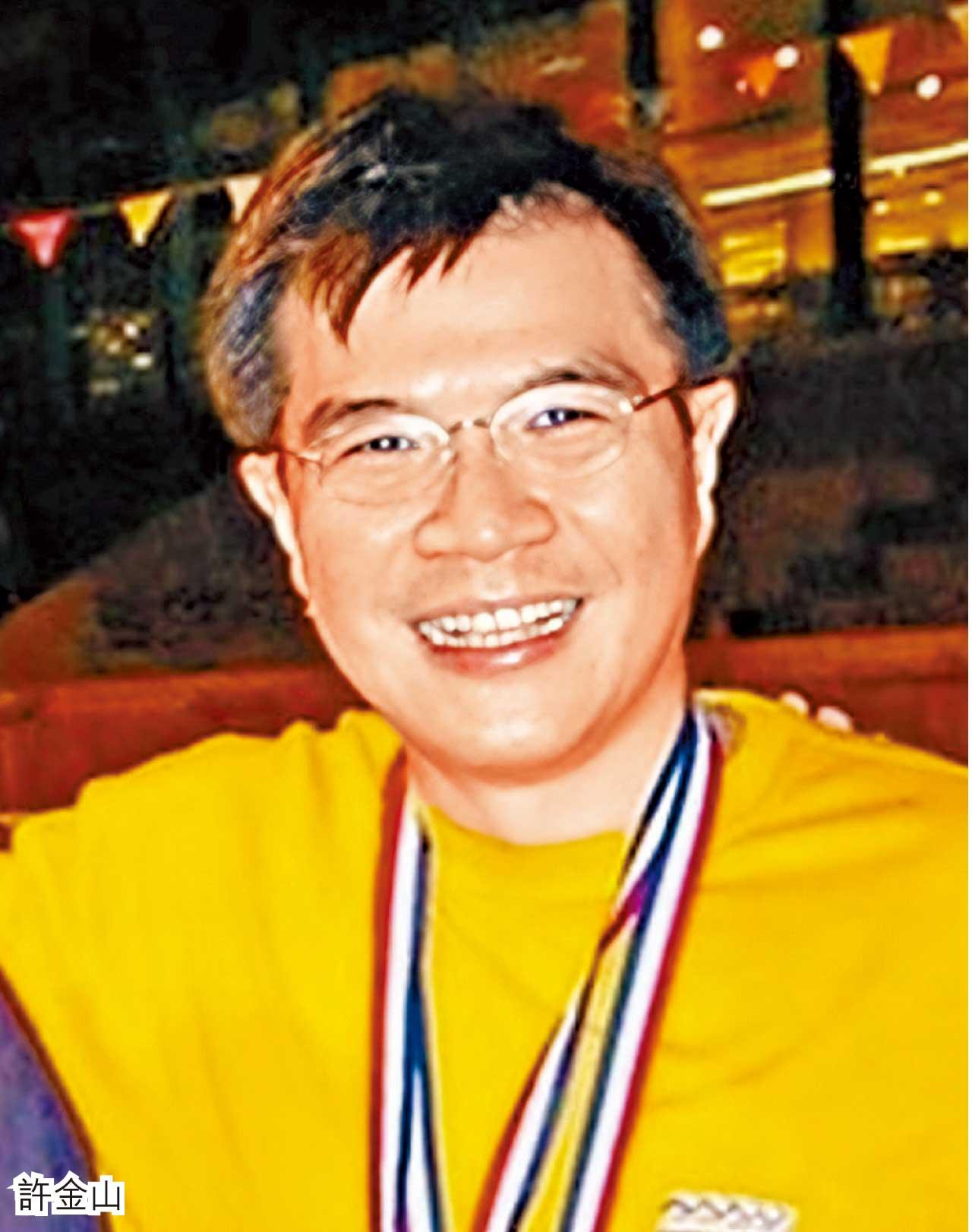 許金山殺妻女案