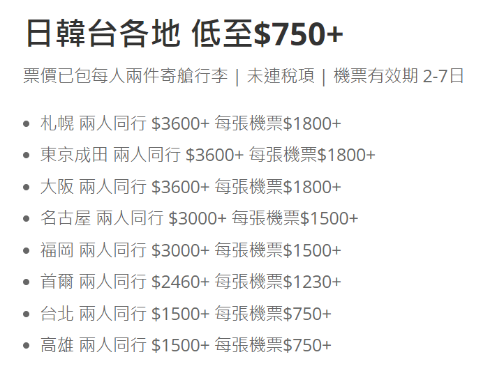 國泰買1送1|安達旅運