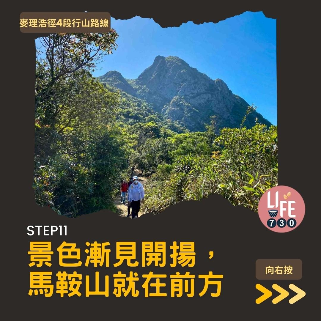 麥理浩徑4段行山路線 水浪窩起步經彎曲山昂平抵基維爾營(am730製圖)