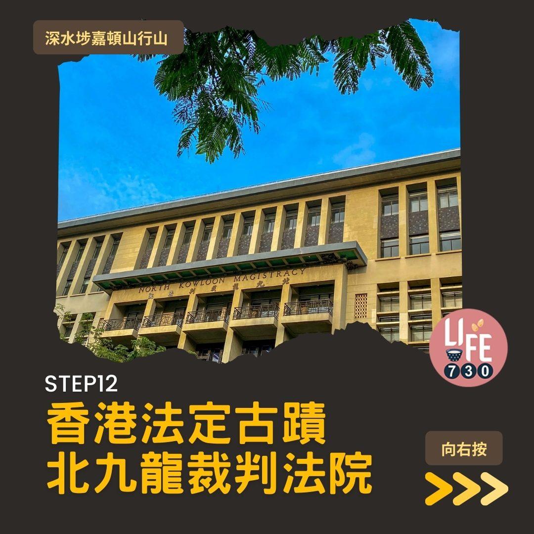 深水埗嘉頓山是市區行山短程路線(am730製圖)