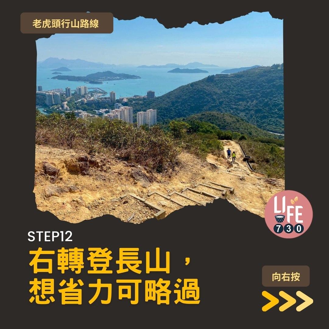 芒草2023|老虎頭行山路線(am730製圖)