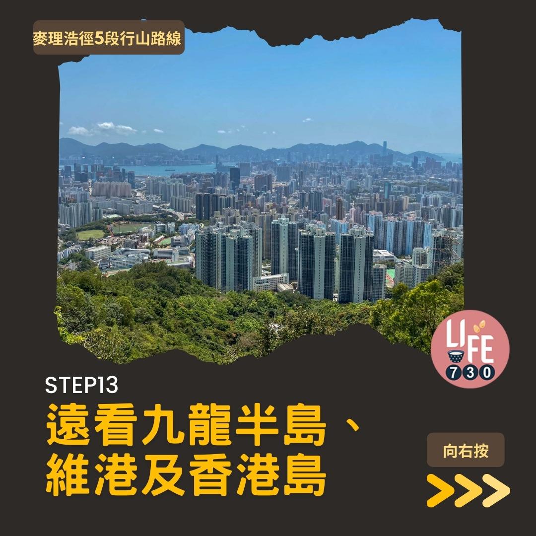 麥理浩徑5段行山路線(am730製圖)