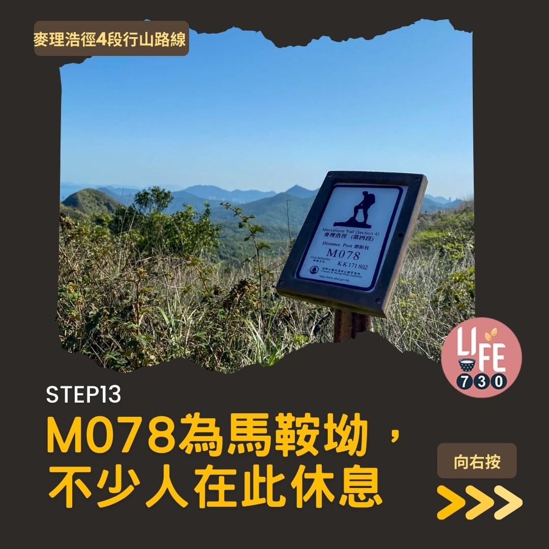 麥理浩徑4段行山路線 水浪窩起步經彎曲山昂平抵基維爾營(am730製圖)