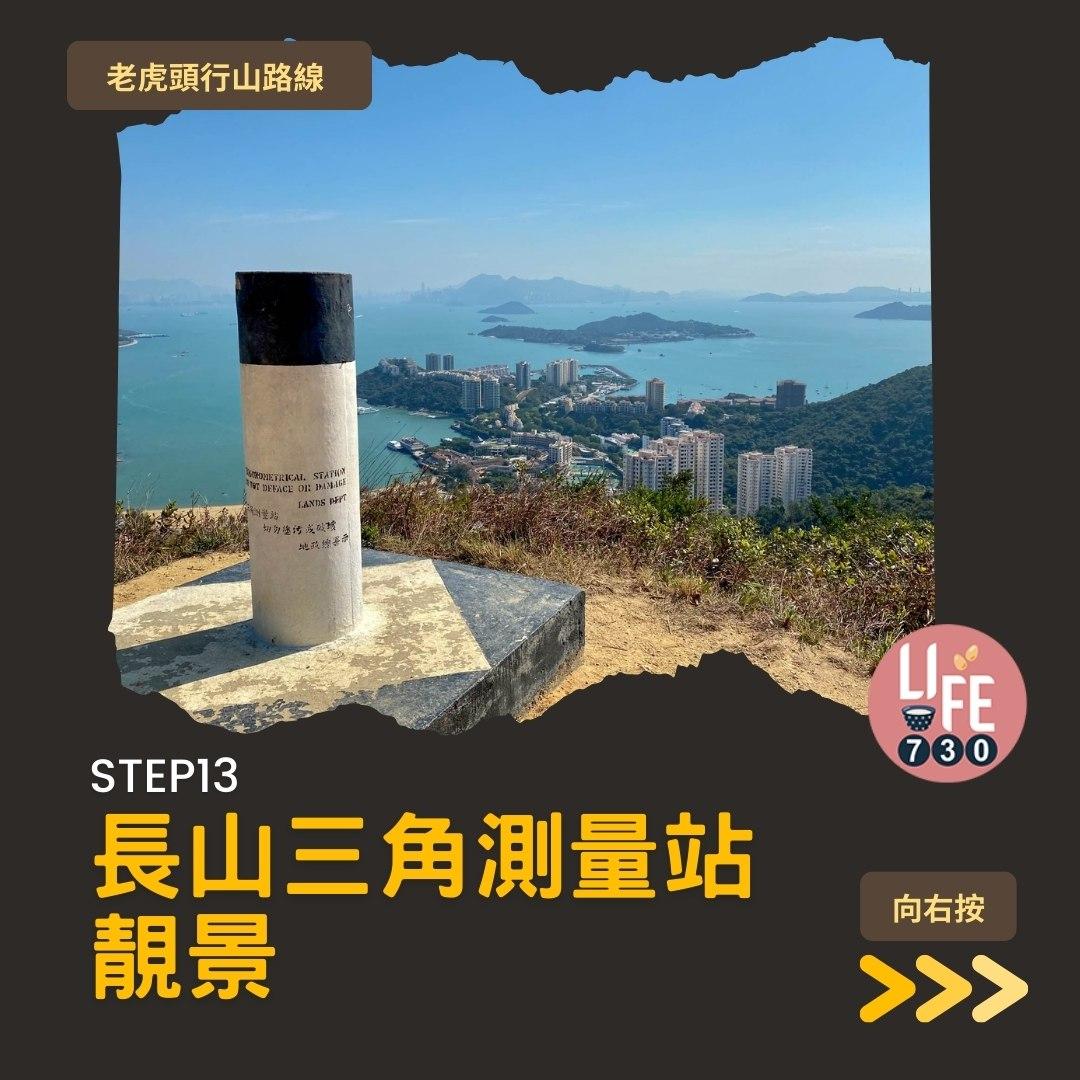 芒草2023|老虎頭行山路線(am730製圖)