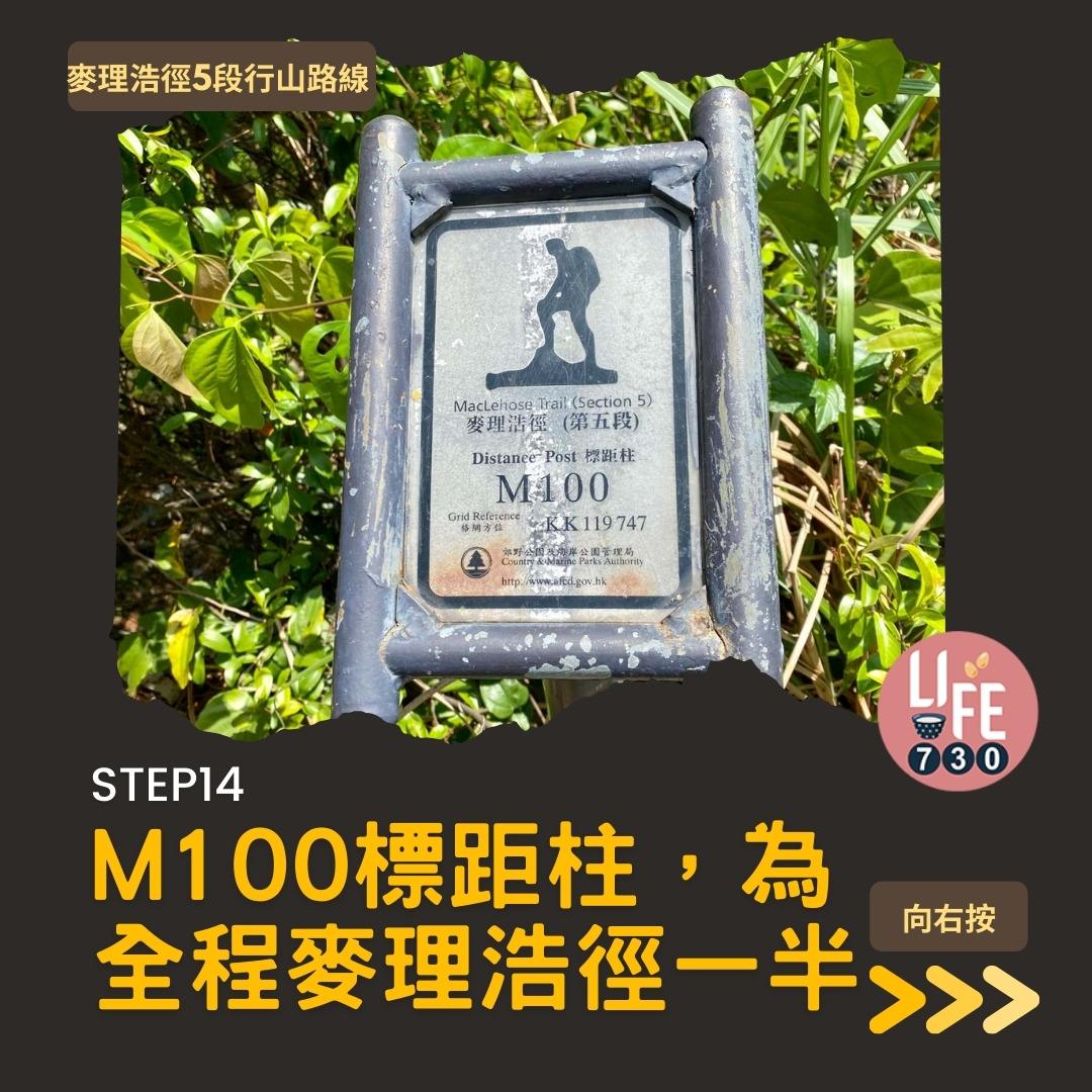 麥理浩徑5段行山路線(am730製圖)