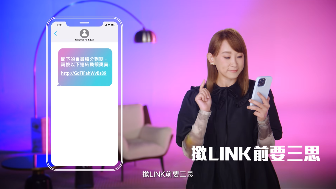 銀行公會推邀王菀之拍宣傳片,教育市民防信用卡騙案。(銀行公會短片)