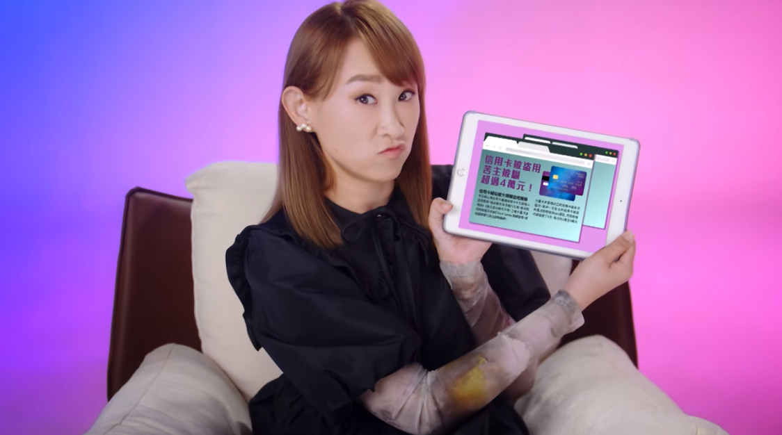 銀行公會推邀王菀之拍宣傳片,教育市民防信用卡騙案。(銀行公會短片)