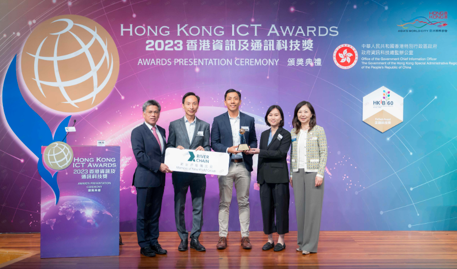 新世界全港首創區塊鏈平台River Chain獲獎,一年吸逾400公司加入。(新世界)