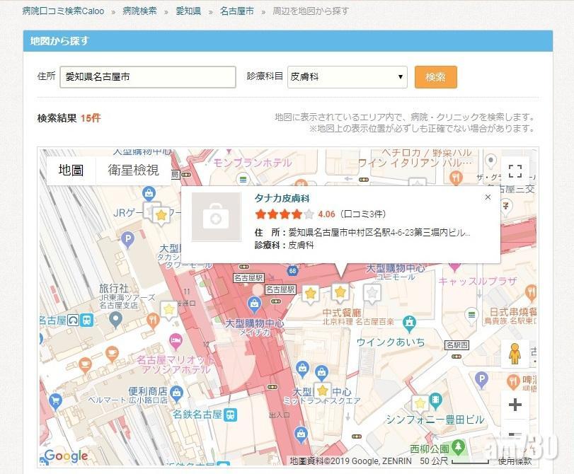 日本睇醫生攻略|Caloo教學,透過地圖在JR車站尋找就近診所,點選後更會列舉評價星數。