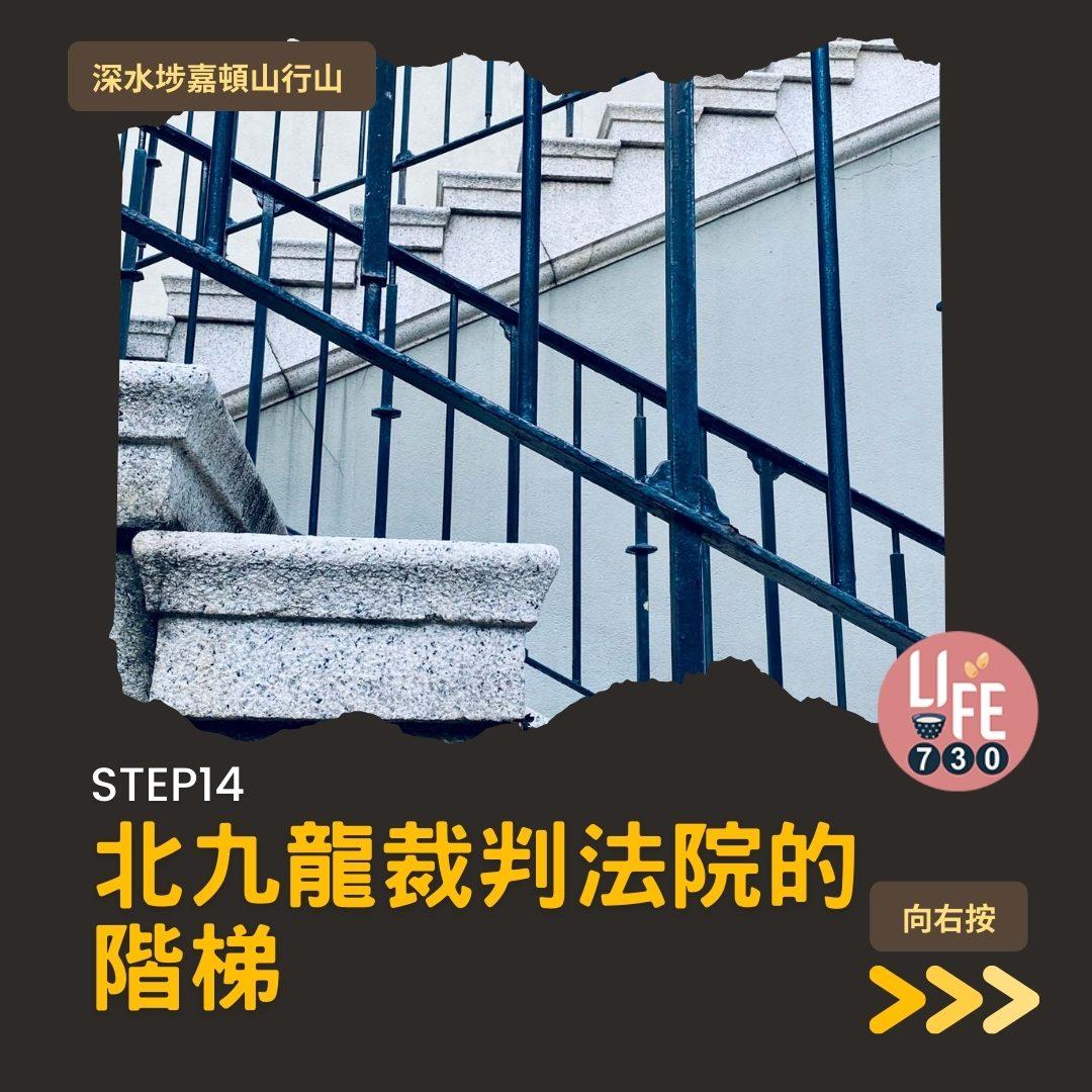 深水埗嘉頓山是市區行山短程路線(am730製圖)